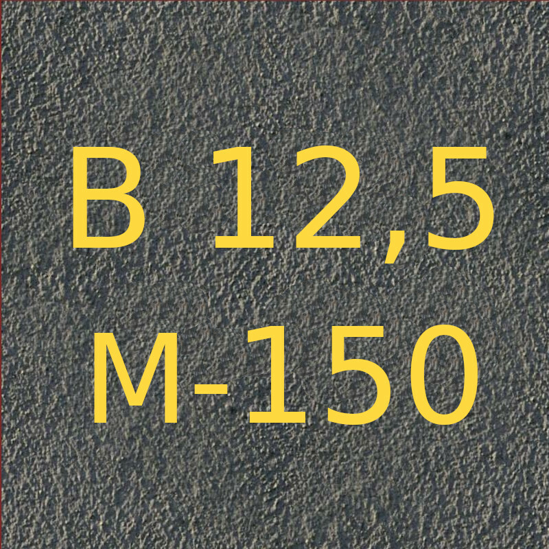 Изображение бетона марки М150